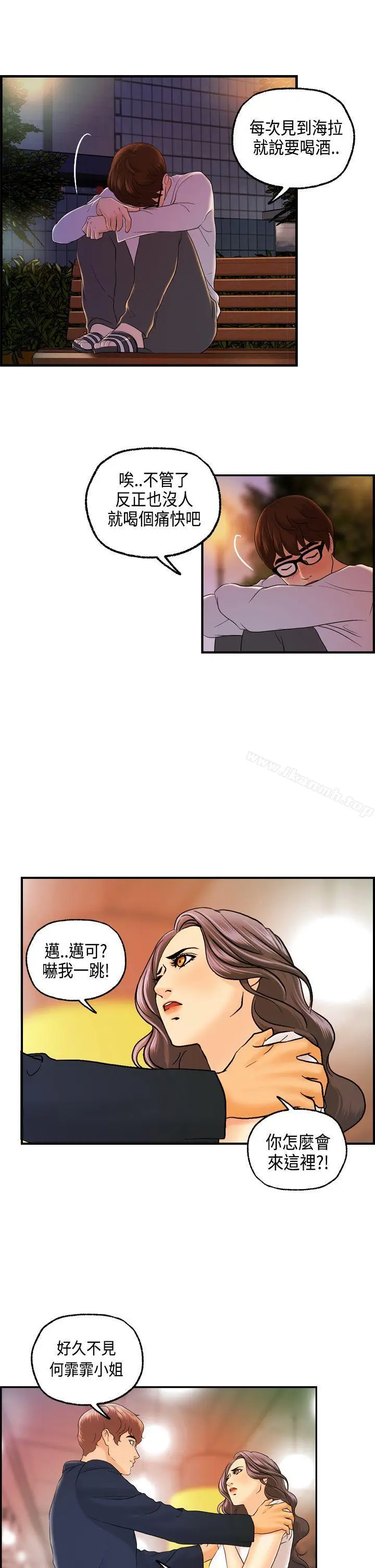 漫画《激情分享屋(完结)》第15话第18张图