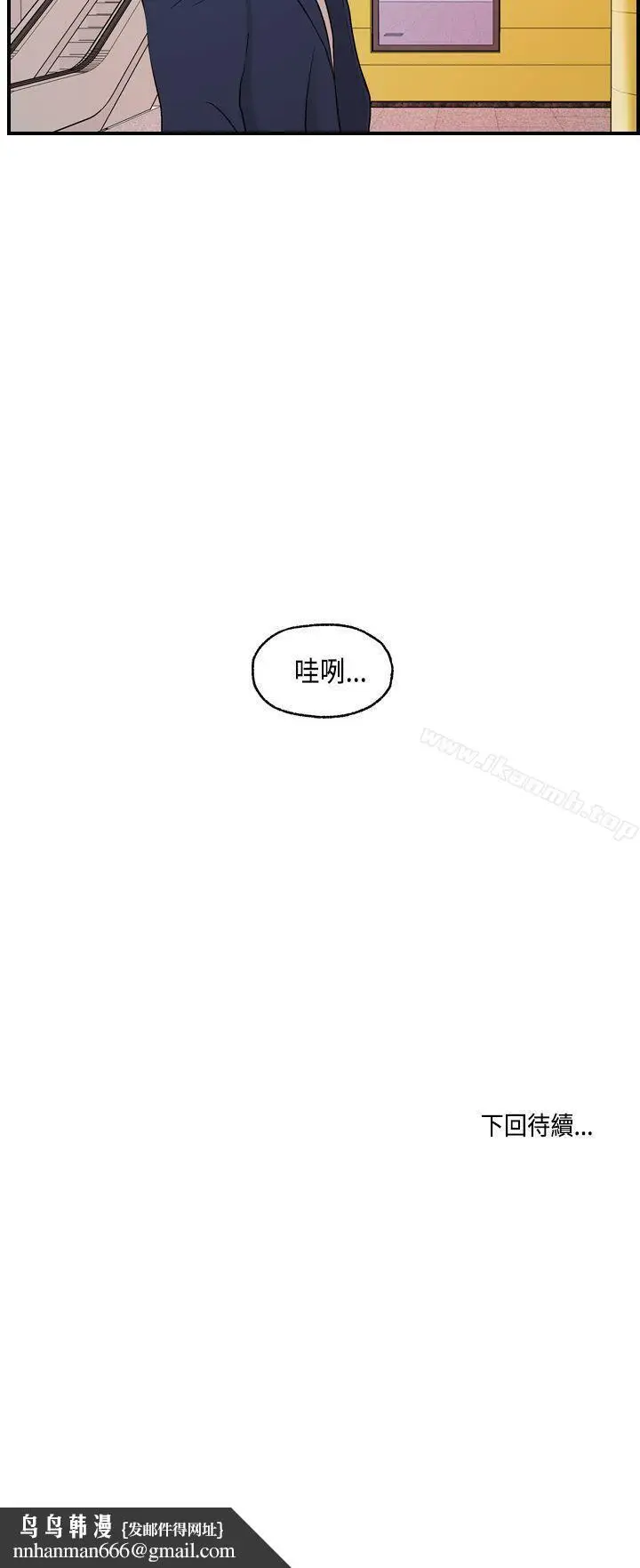 漫画《激情分享屋(完结)》第15话第21张图