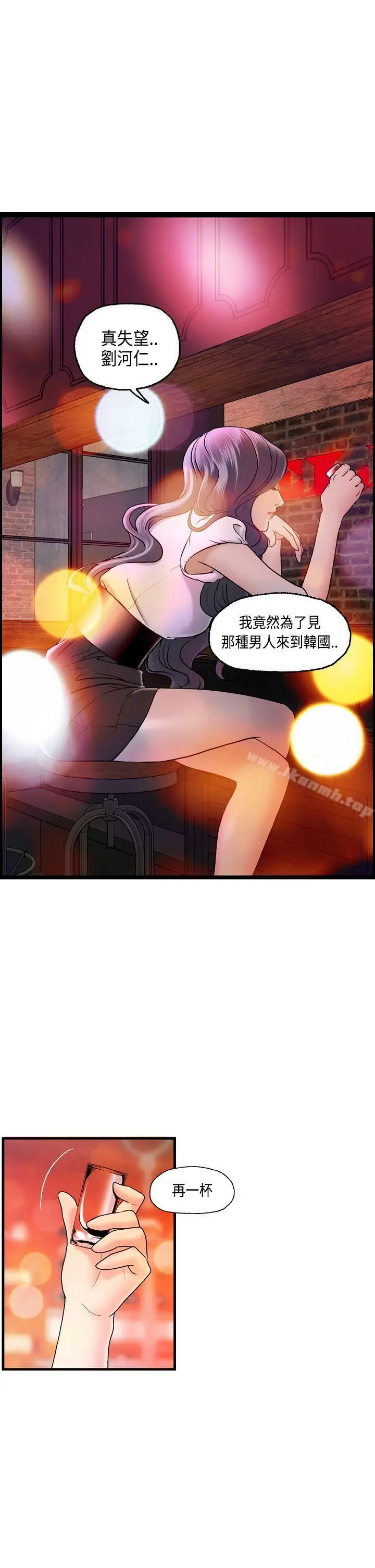 漫画《激情分享屋(完结)》第15话第6张图