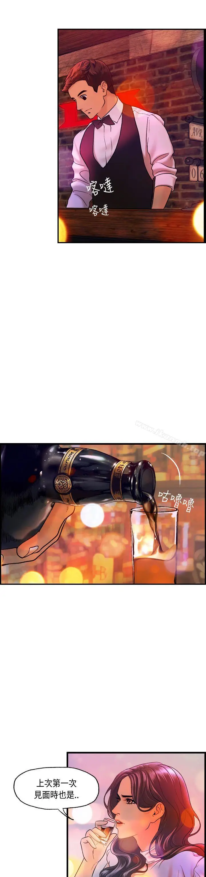 漫画《激情分享屋(完结)》第15话第7张图