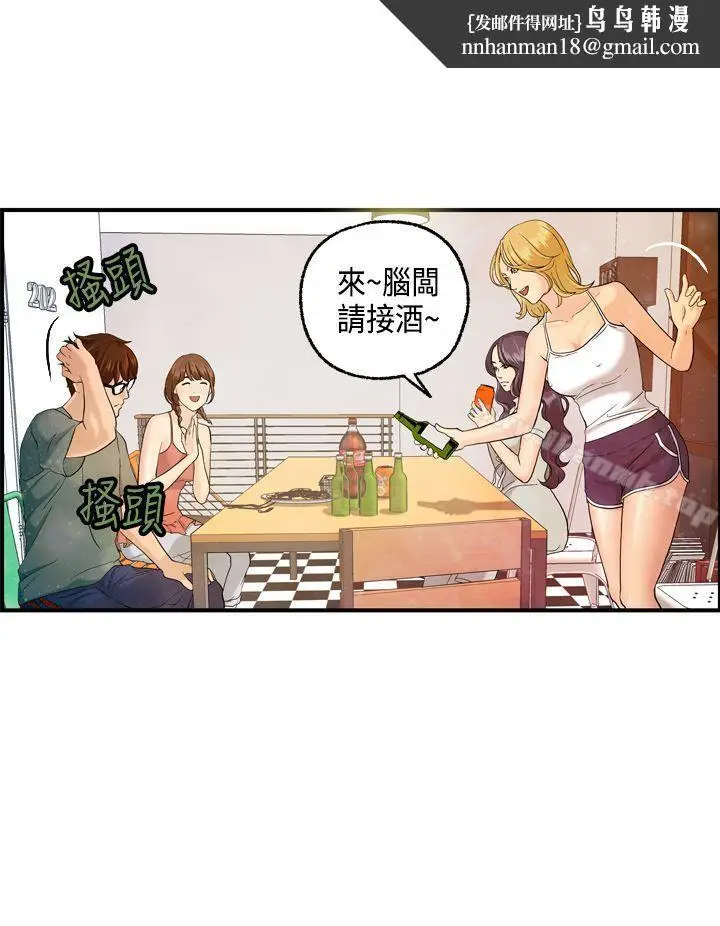 漫画《激情分享屋(完结)》第8话第13张图
