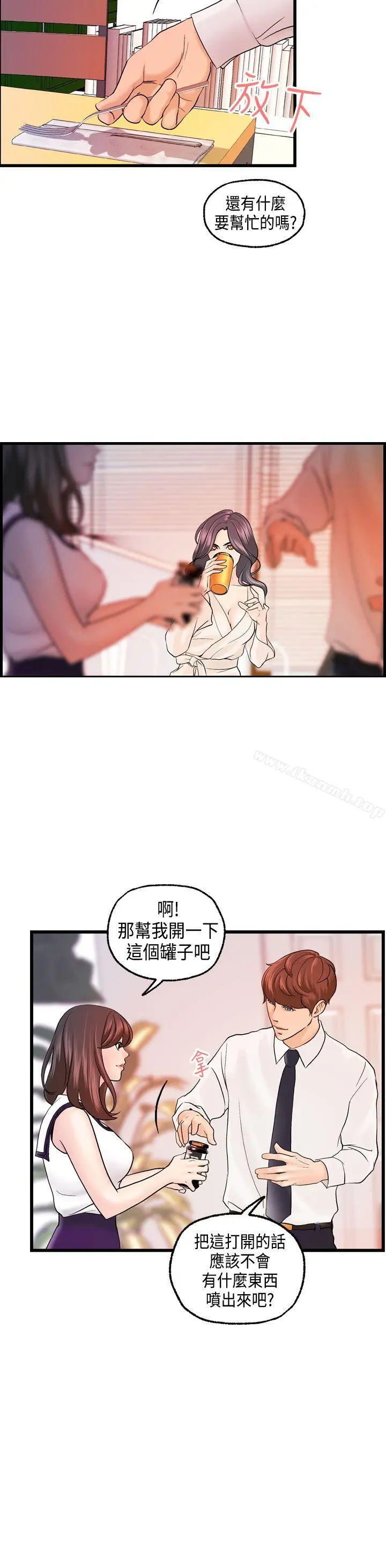 漫画《激情分享屋(完结)》第18话第8张图