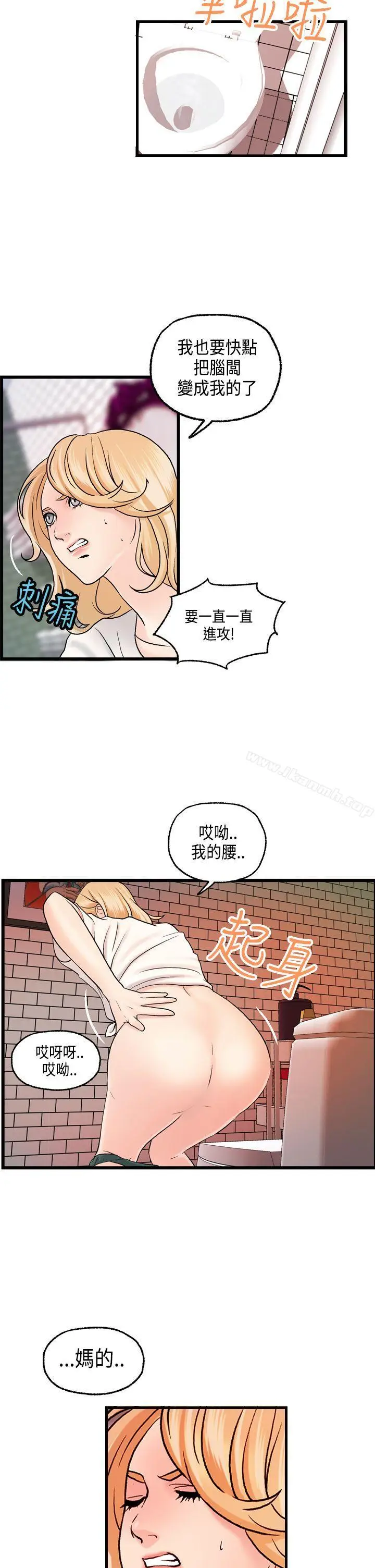 漫画《激情分享屋(完结)》第22话第11张图