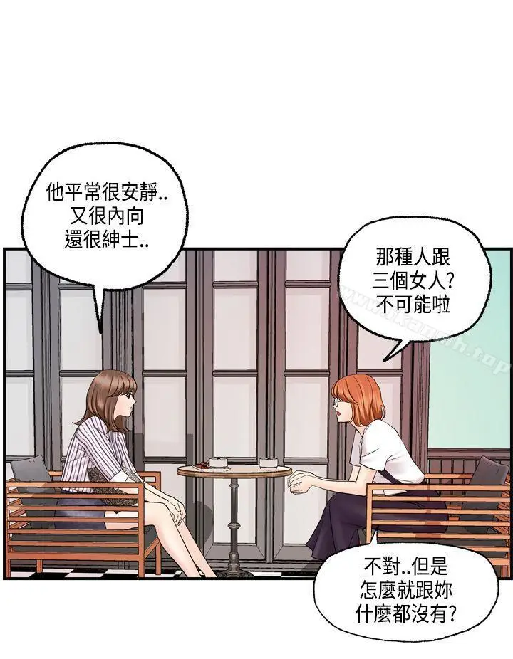 漫画《激情分享屋(完结)》第22话第13张图