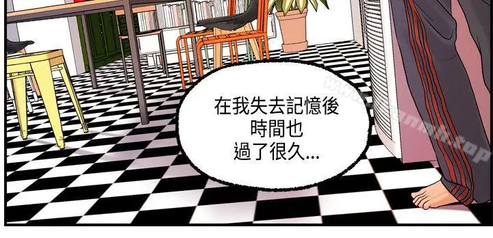 漫画《激情分享屋(完结)》第22话第17张图