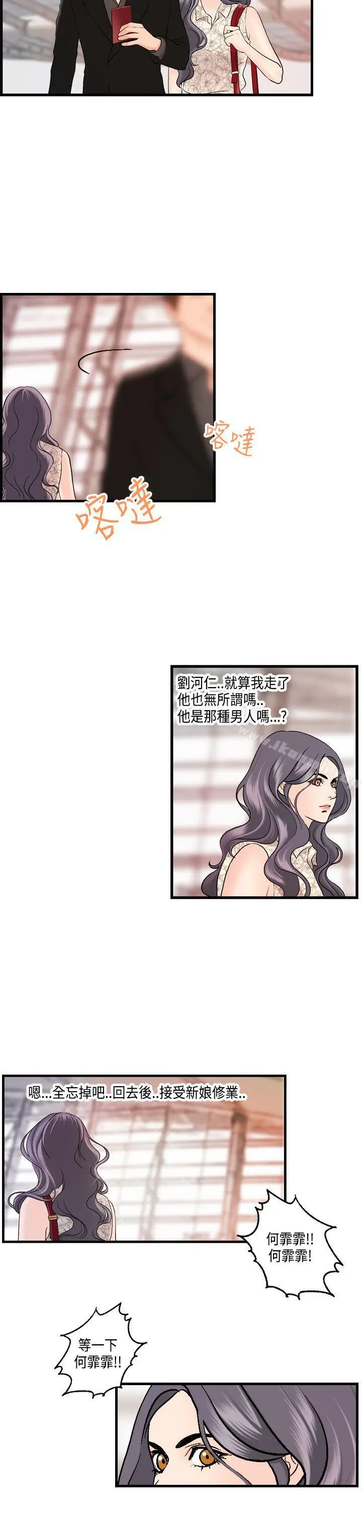 漫画《激情分享屋(完结)》第22话第2张图