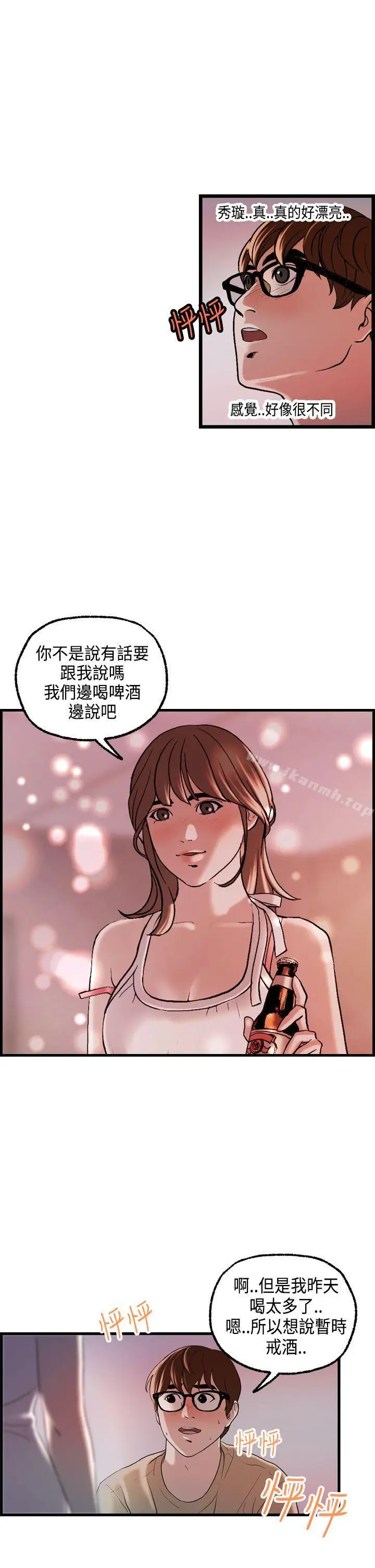漫画《激情分享屋(完结)》第22话第22张图