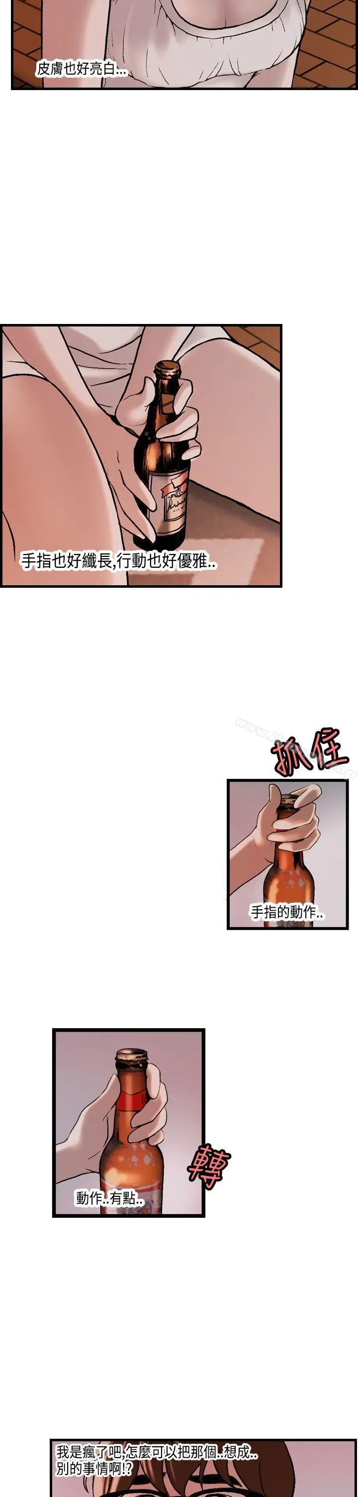 漫画《激情分享屋(完结)》第22话第25张图