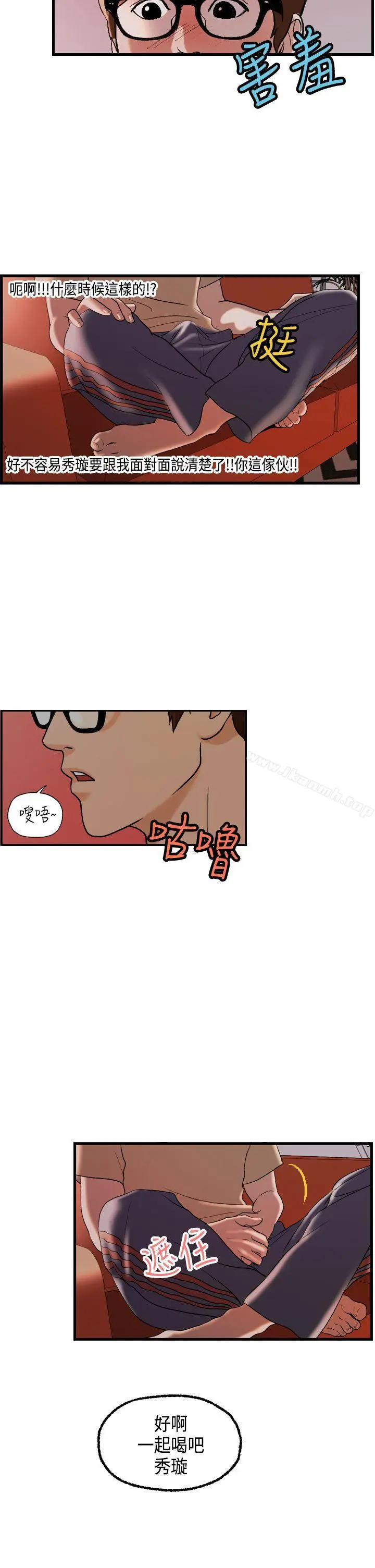 漫画《激情分享屋(完结)》第22话第26张图