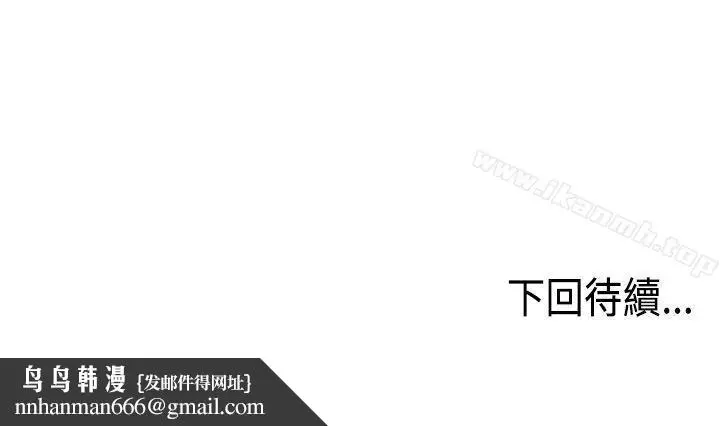 漫画《激情分享屋(完结)》第22话第27张图
