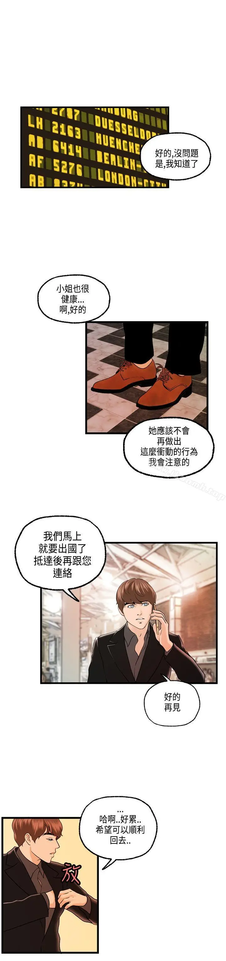 漫画《激情分享屋(完结)》第22话第3张图