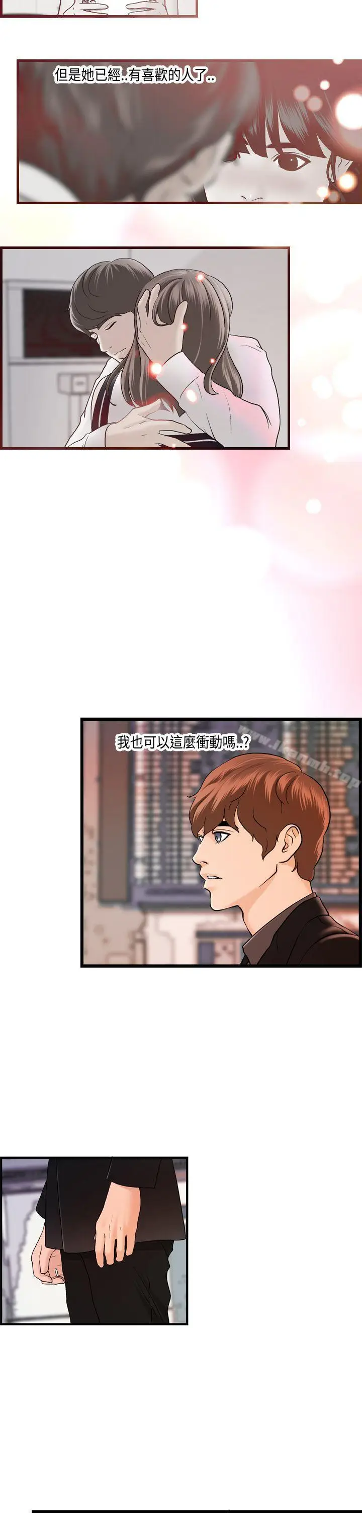 漫画《激情分享屋(完结)》第22话第7张图