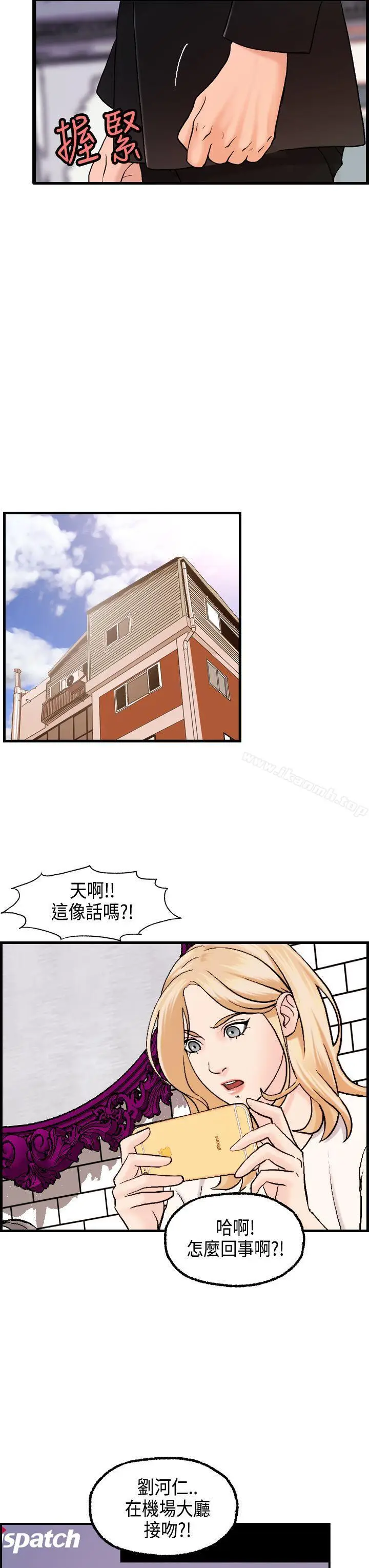 漫画《激情分享屋(完结)》第22话第8张图