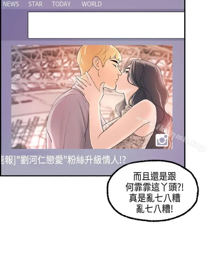 漫画《激情分享屋(完结)》第22话第9张图