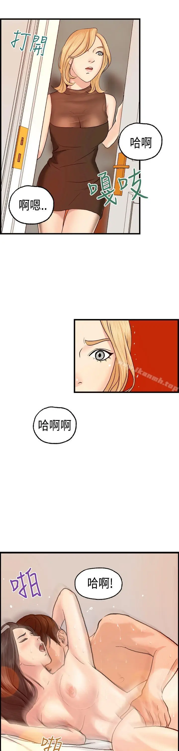 漫画《激情分享屋(完结)》第6话第18张图