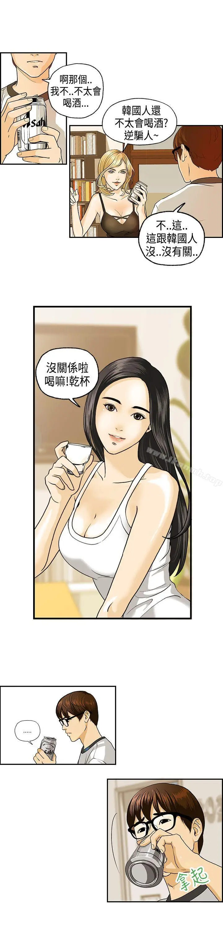 漫画《激情分享屋(完结)》第1话第13张图