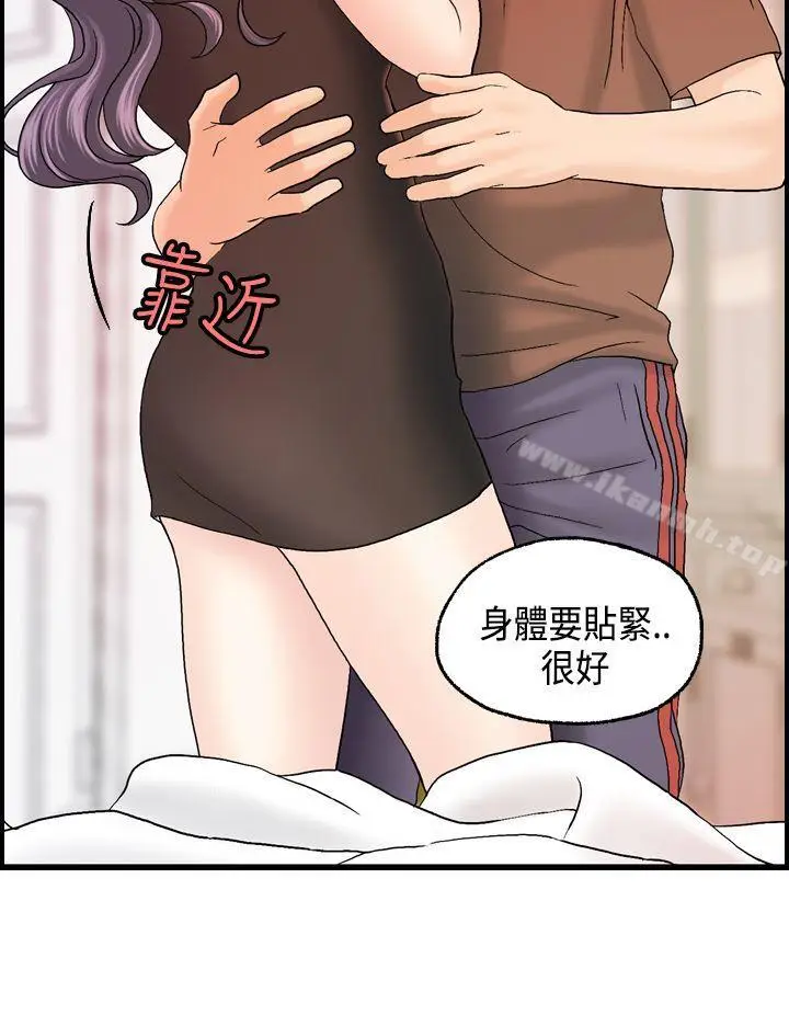 漫画《激情分享屋(完结)》第12话第4张图
