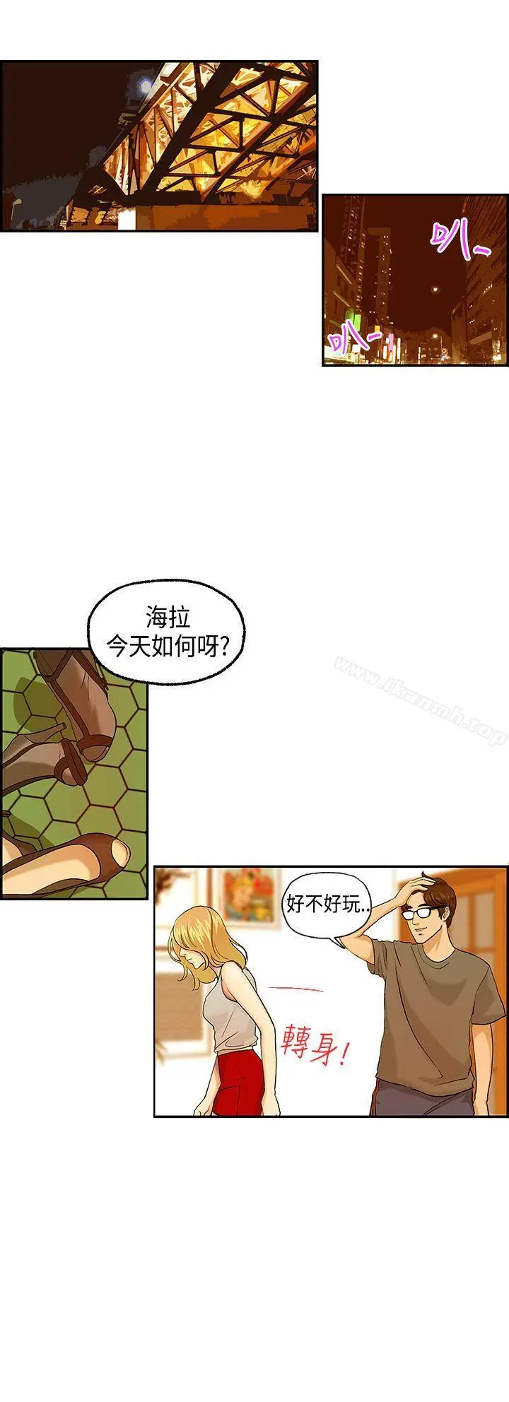 漫画《激情分享屋(完结)》第4话第3张图