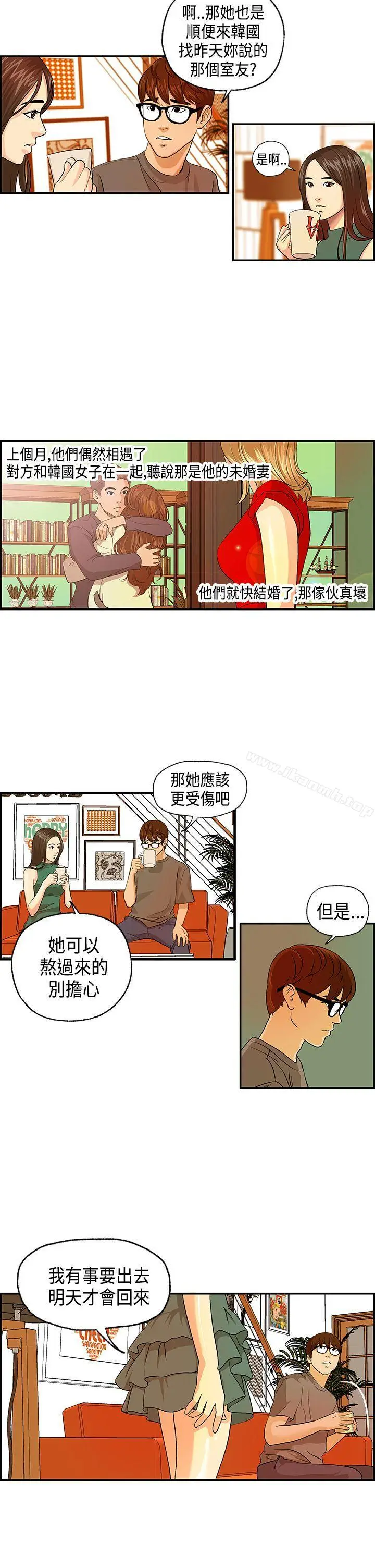 漫画《激情分享屋(完结)》第4话第5张图