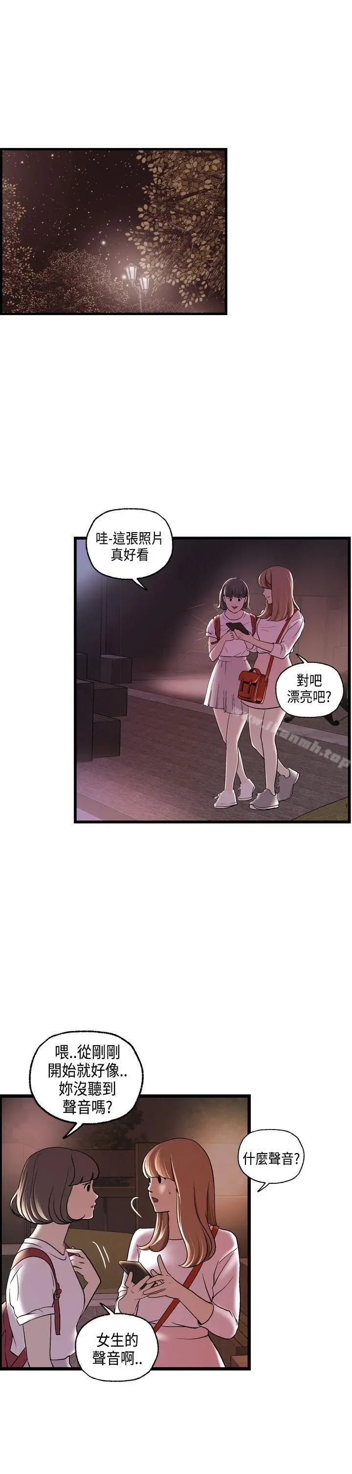漫画《激情分享屋(完结)》第16话第22张图