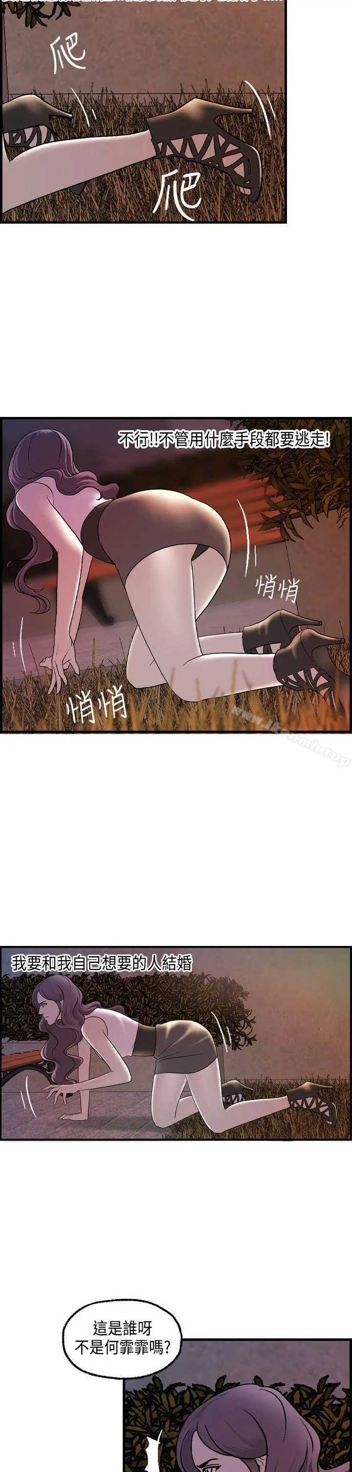 漫画《激情分享屋(完结)》第16话第7张图