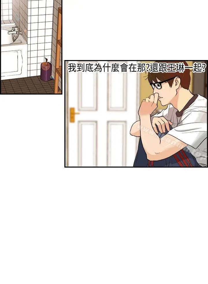 漫画《激情分享屋(完结)》第2话第3张图