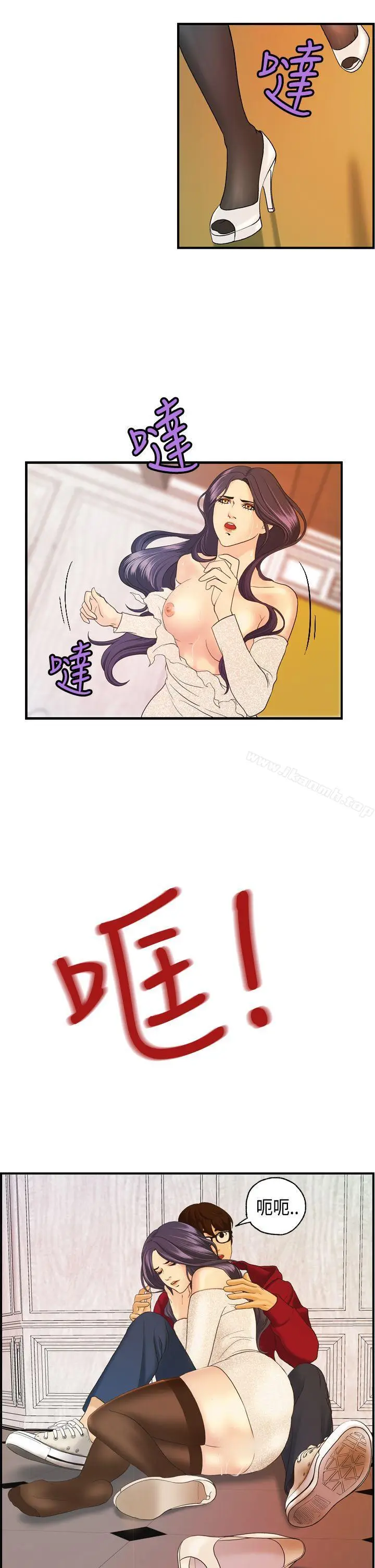 漫画《激情分享屋(完结)》第10话第17张图