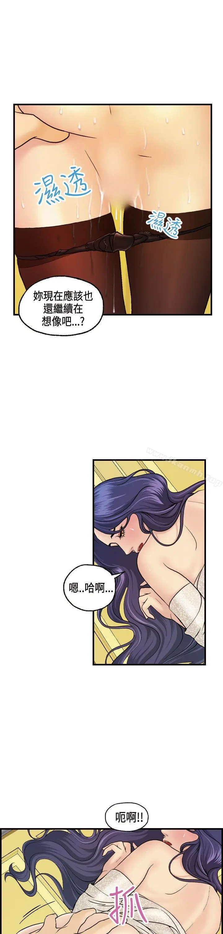 漫画《激情分享屋(完结)》第10话第2张图
