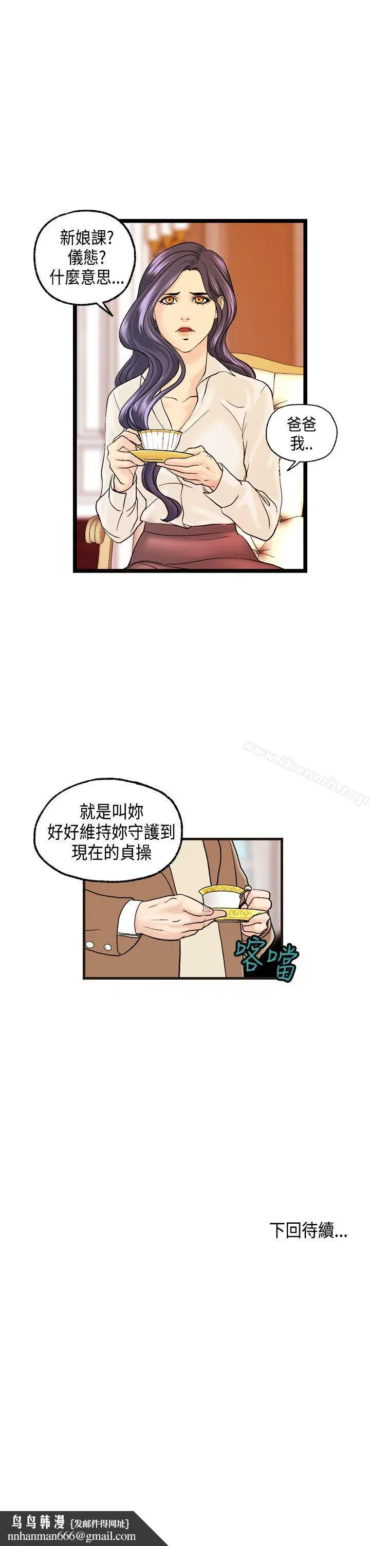 漫画《激情分享屋(完结)》第10话第24张图