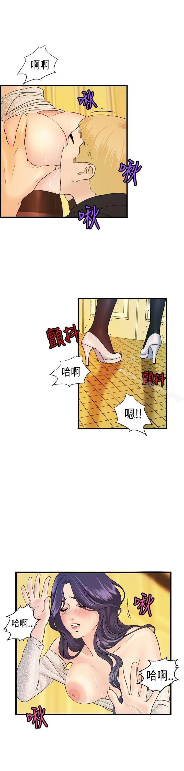 漫画《激情分享屋(完结)》第10话第5张图