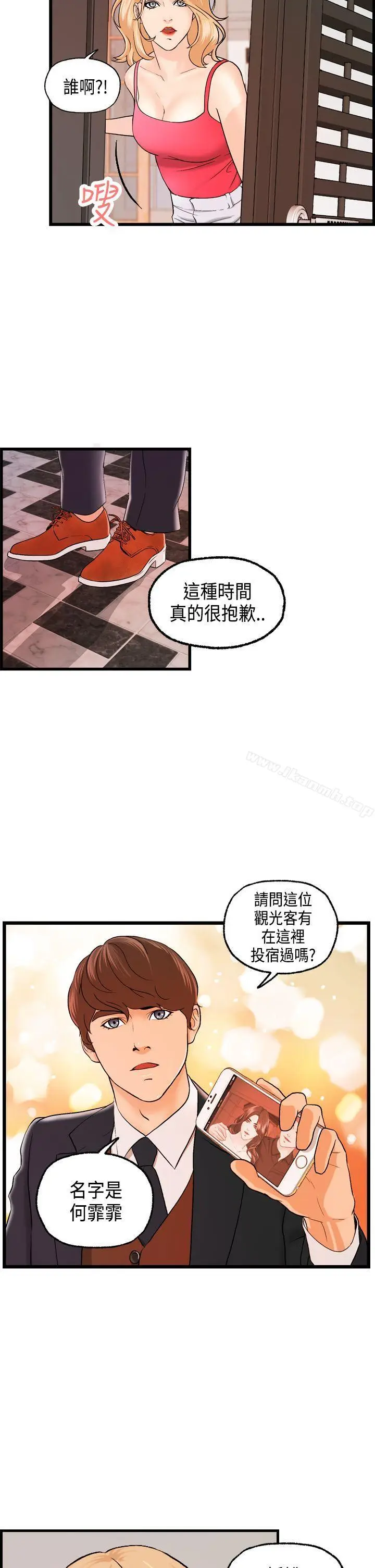 漫画《激情分享屋(完结)》第17话第19张图