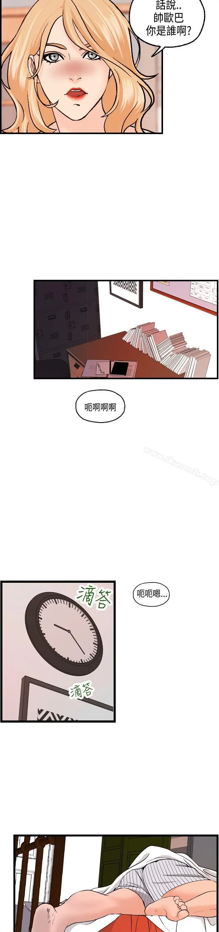 漫画《激情分享屋(完结)》第17话第20张图