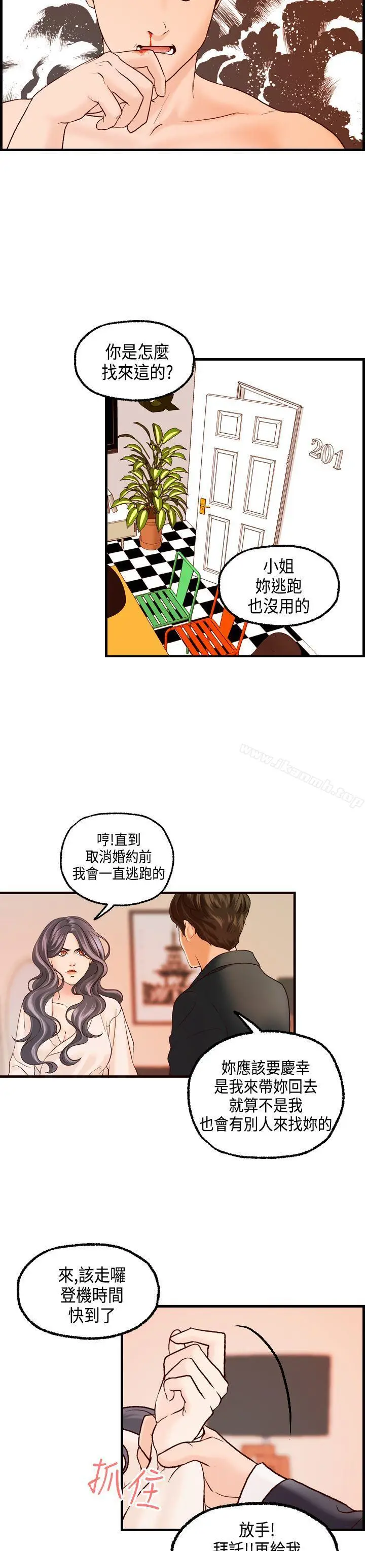 漫画《激情分享屋(完结)》第17话第24张图