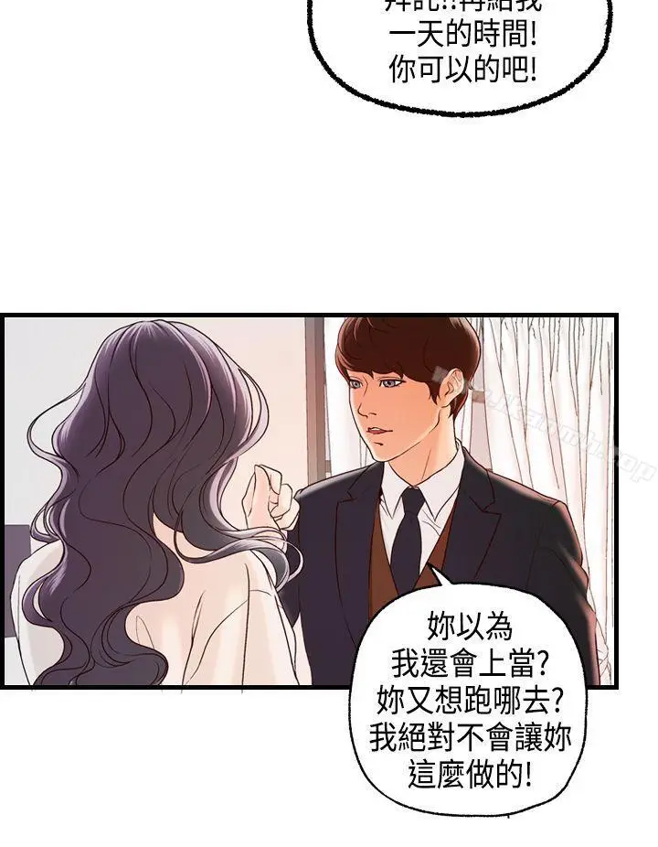 漫画《激情分享屋(完结)》第17话第25张图