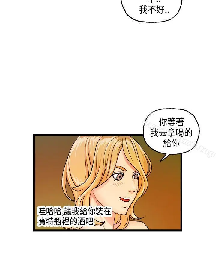 漫画《激情分享屋(完结)》第13话第13张图