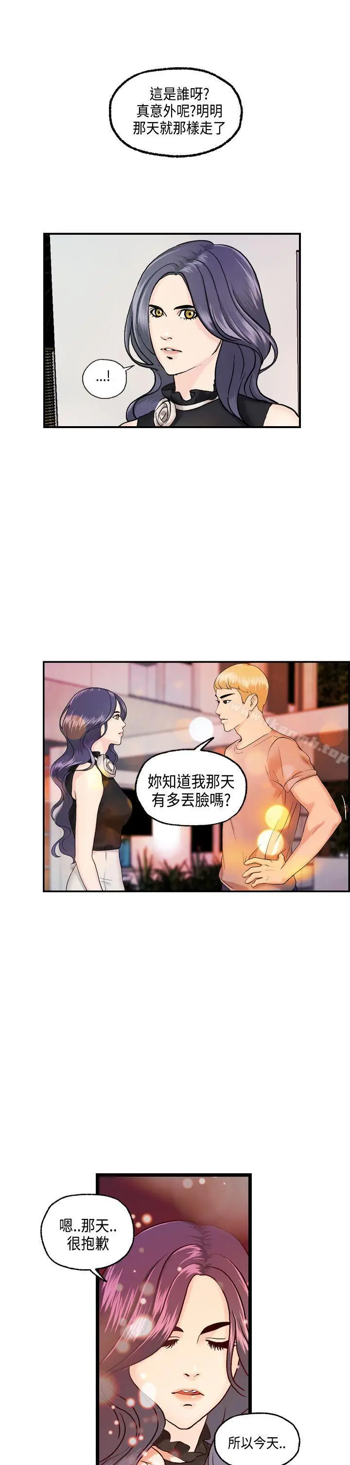 漫画《激情分享屋(完结)》第13话第19张图