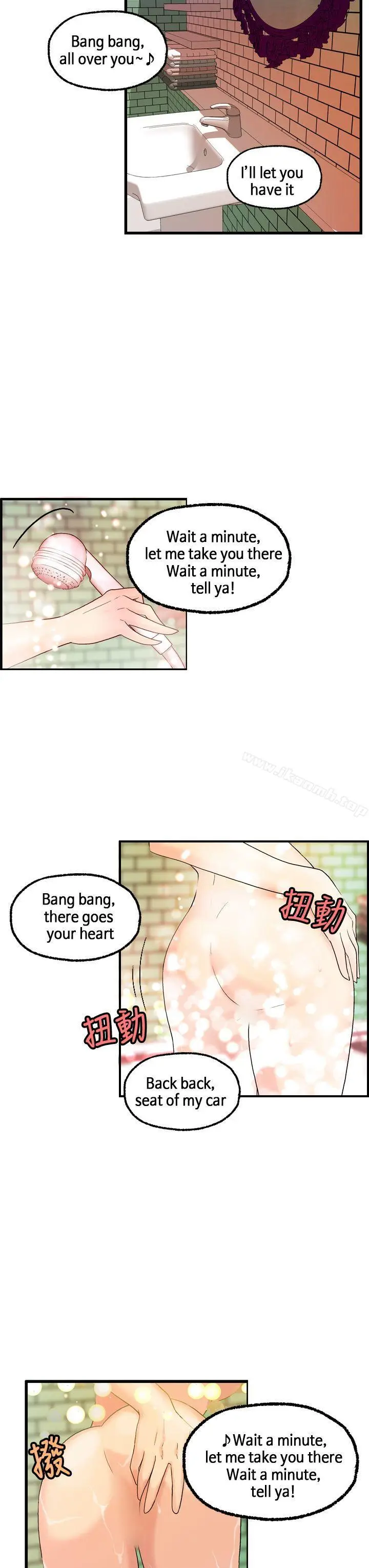 漫画《激情分享屋(完结)》第13话第8张图