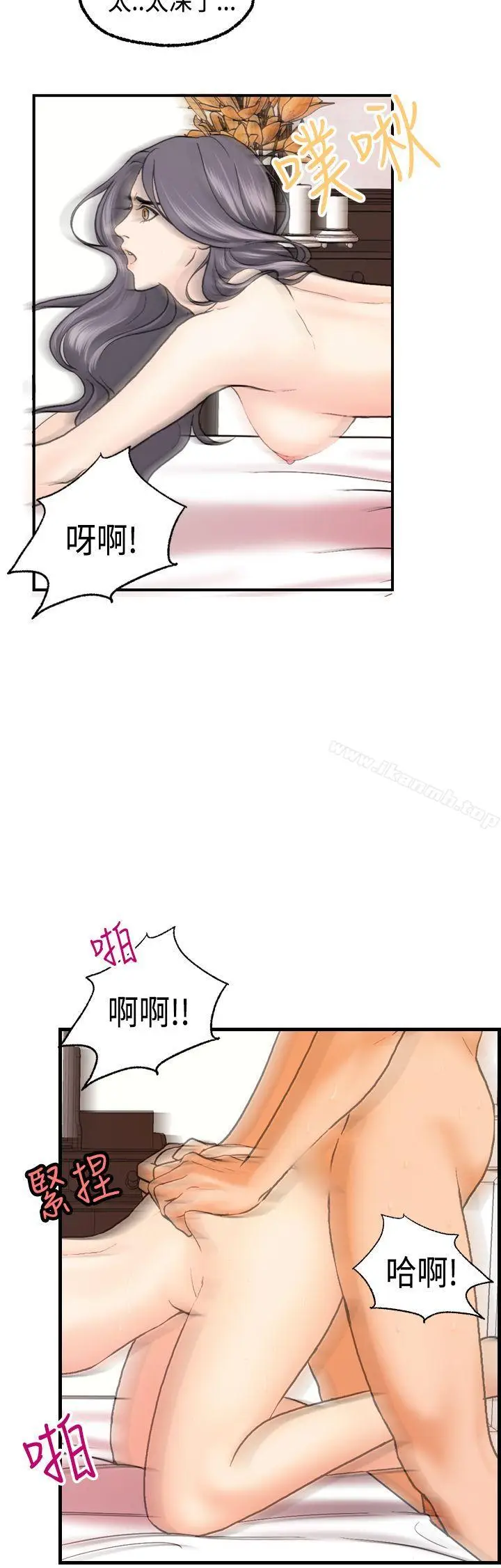 漫画《激情分享屋(完结)》第19话第20张图