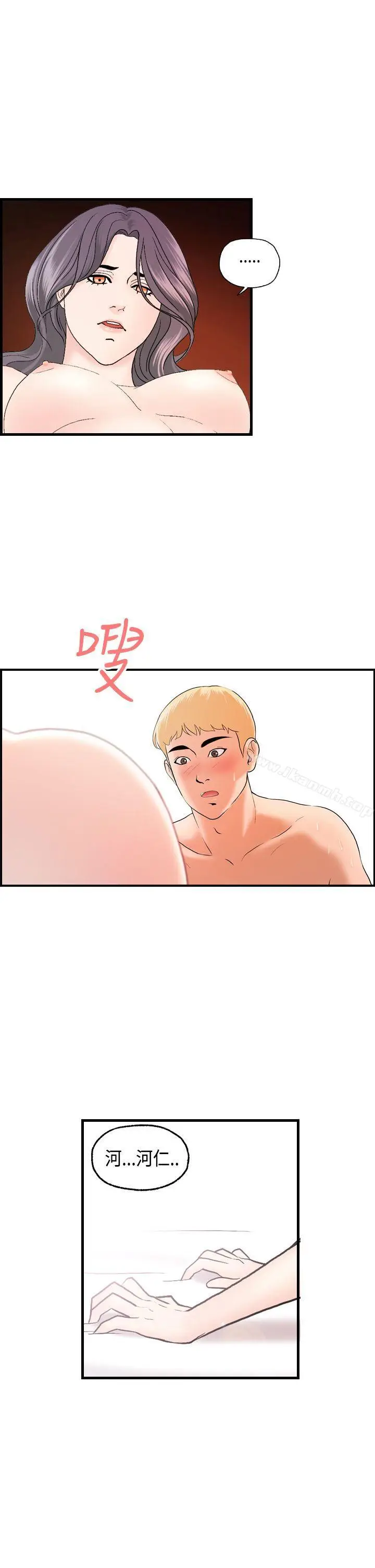 漫画《激情分享屋(完结)》第19话第9张图