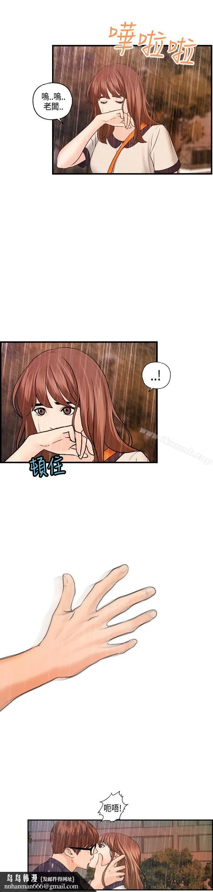 漫画《激情分享屋(完结)》最终话第13张图