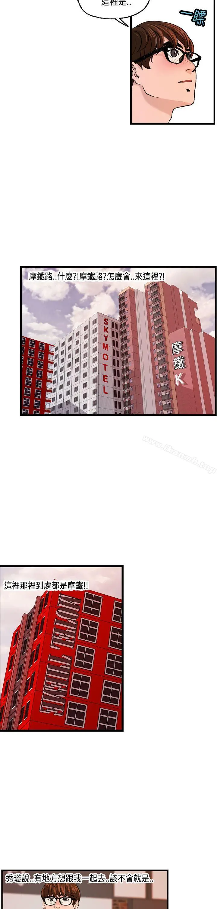 漫画《激情分享屋(完结)》最终话第2张图