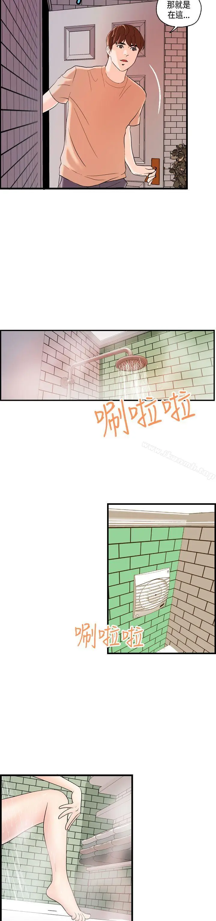 漫画《激情分享屋(完结)》第23话第12张图