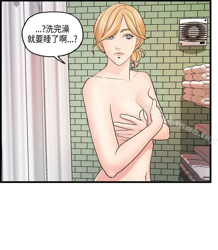 漫画《激情分享屋(完结)》第23话第17张图