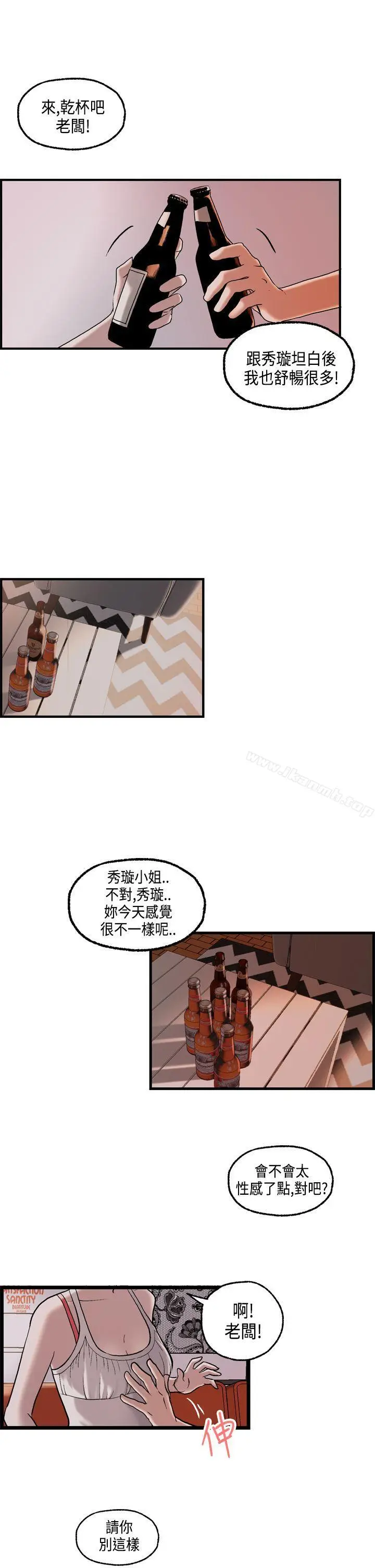 漫画《激情分享屋(完结)》第23话第6张图