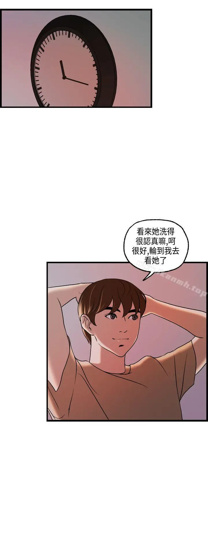 漫画《激情分享屋(完结)》第23话第9张图