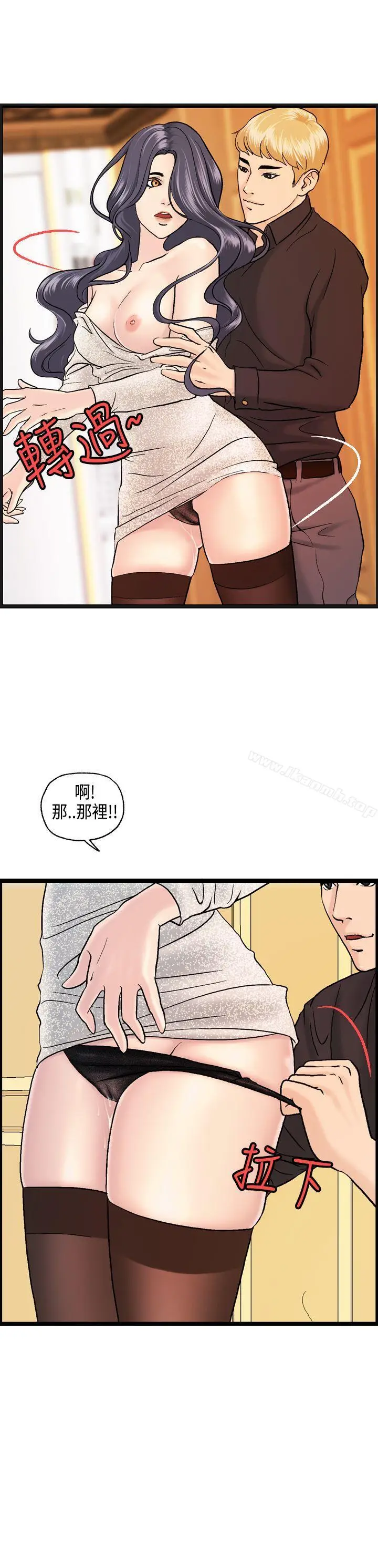 漫画《激情分享屋(完结)》第9话第19张图