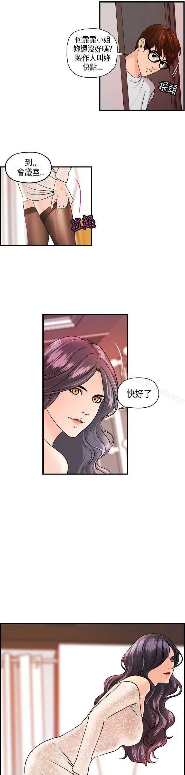 漫画《激情分享屋(完结)》第9话第5张图