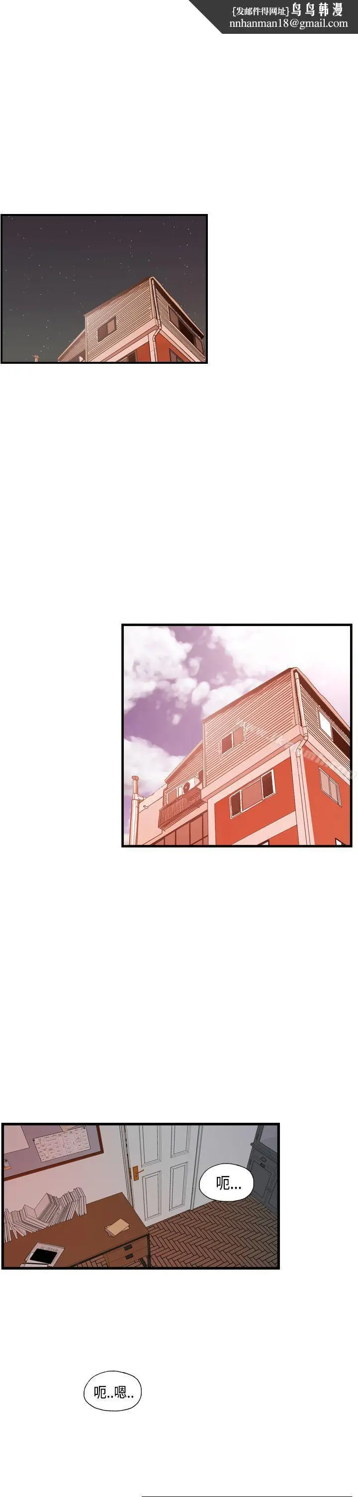 漫画《激情分享屋(完结)》第24话第13张图