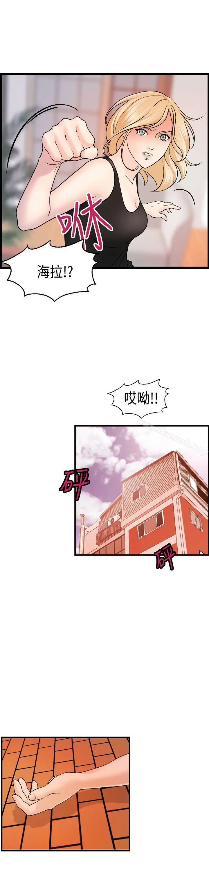 漫画《激情分享屋(完结)》第24话第22张图