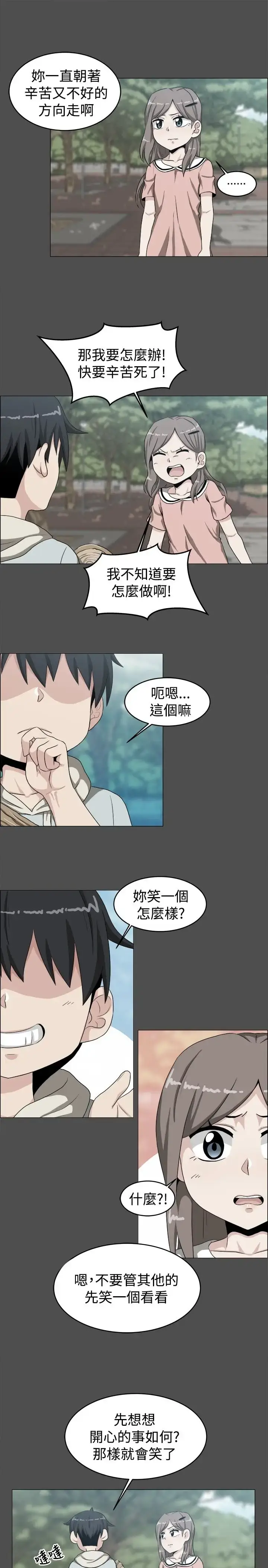 漫画《不是萝莉控》第19话第12张图